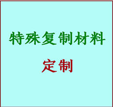  海伦书画复制特殊材料定制 海伦宣纸打印公司 海伦绢布书画复制打印