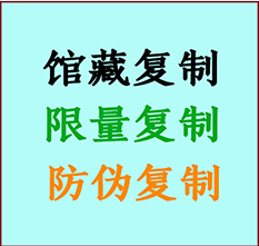  海伦书画防伪复制 海伦书法字画高仿复制 海伦书画宣纸打印公司